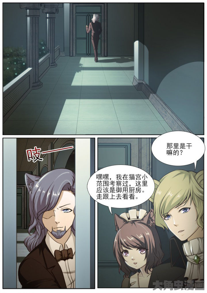 我是狐狸的英文漫画,第216章：2图