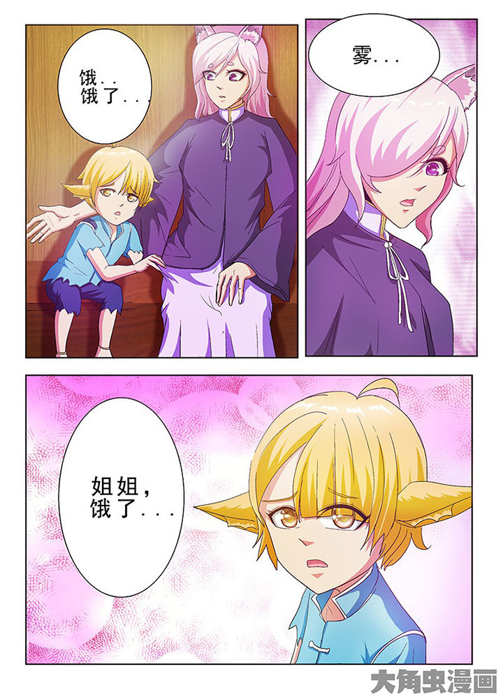 我是狐歌曲漫画,第61章：5图
