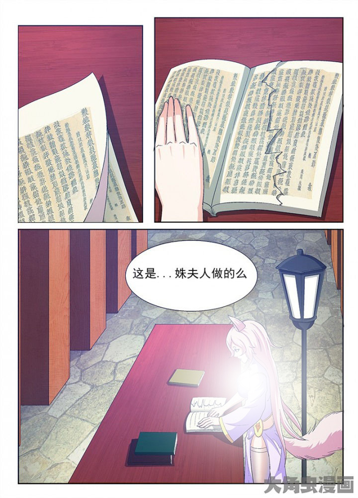 我是狐狸的英文漫画,第68章：1图