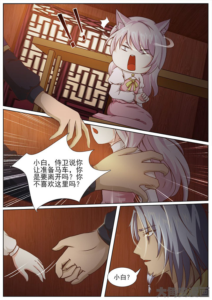 我是都是洞的vlog漫画,第141章：4图