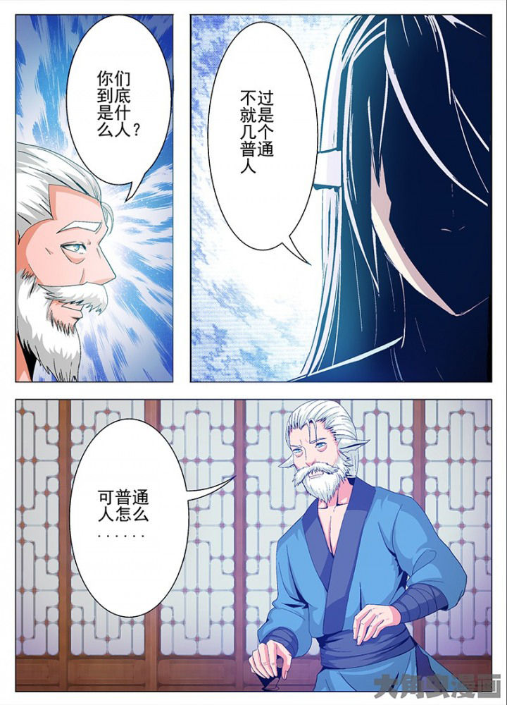 我是狐狸的英文漫画,第79章：1图