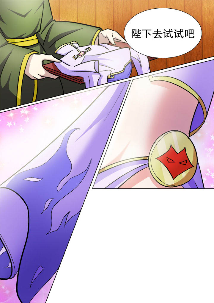 我是狐妖王漫画,第21章：4图