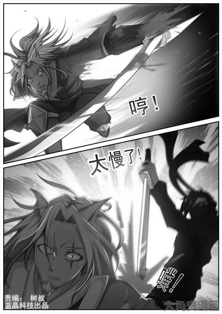 我是狐妖王漫画,第161章：1图