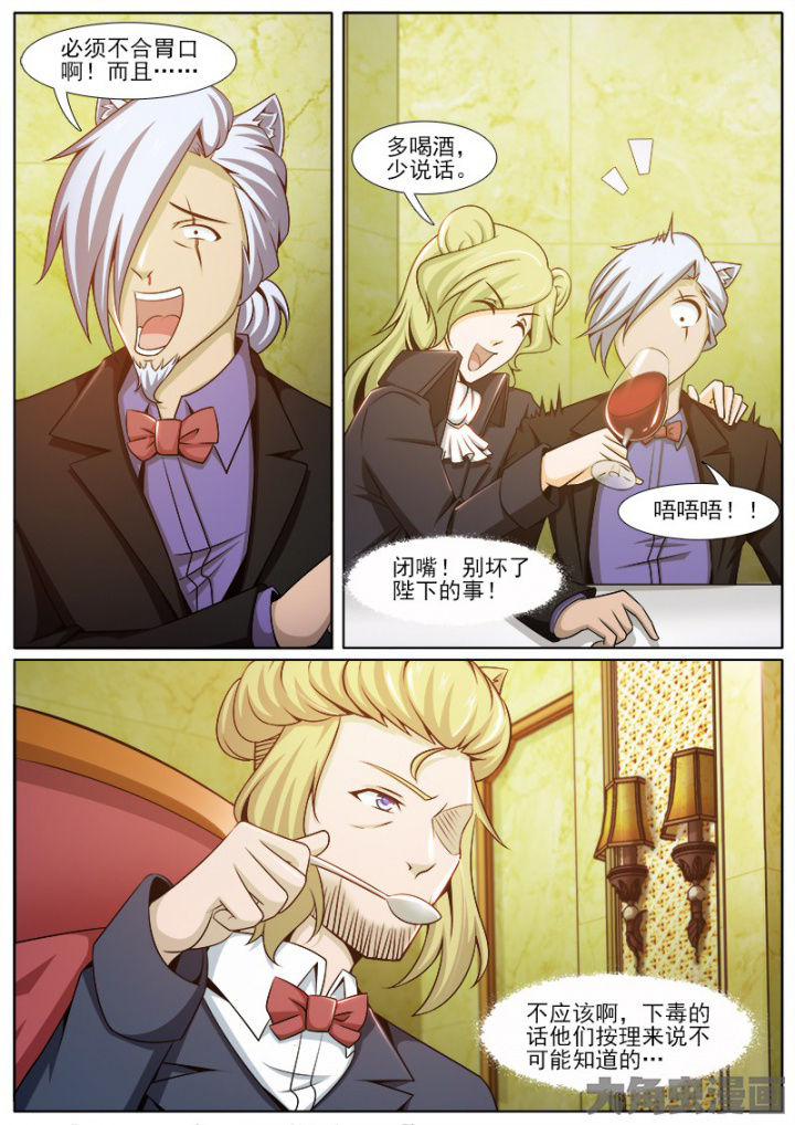 我是狐妖王漫画,第215章：4图