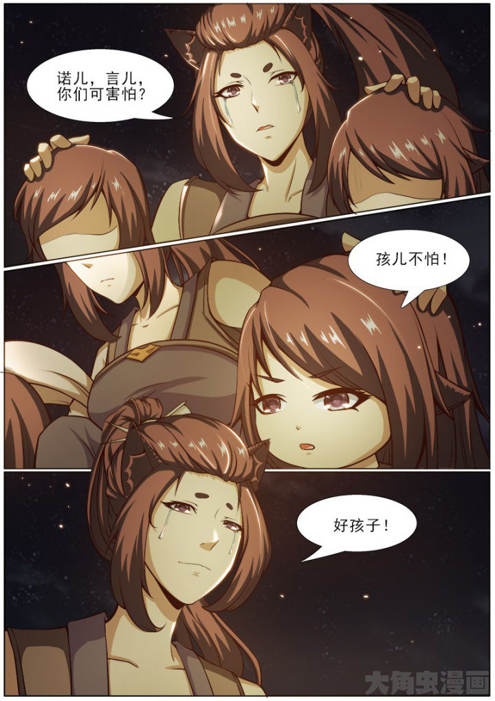 狐妖之我是圈外boss漫画,第181章：5图