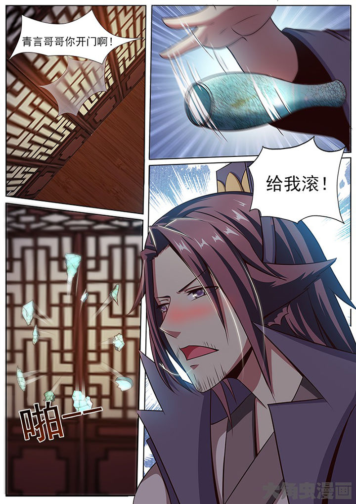 我是狐狸英语怎么说漫画,第138章：2图