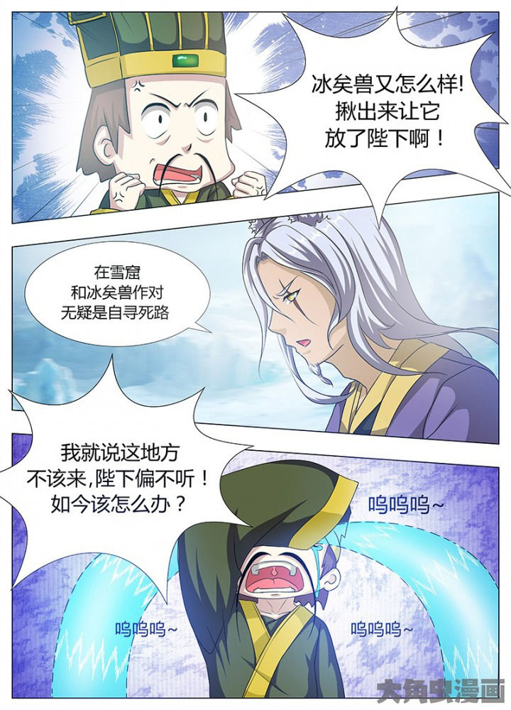 我是狐狸的英文漫画,第75章：5图