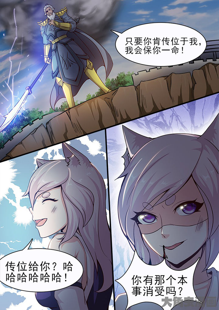 我是狐狸微博漫画,第151章：1图