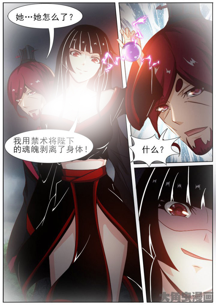 我是狐妖苏苏完整版漫画,第156章：4图