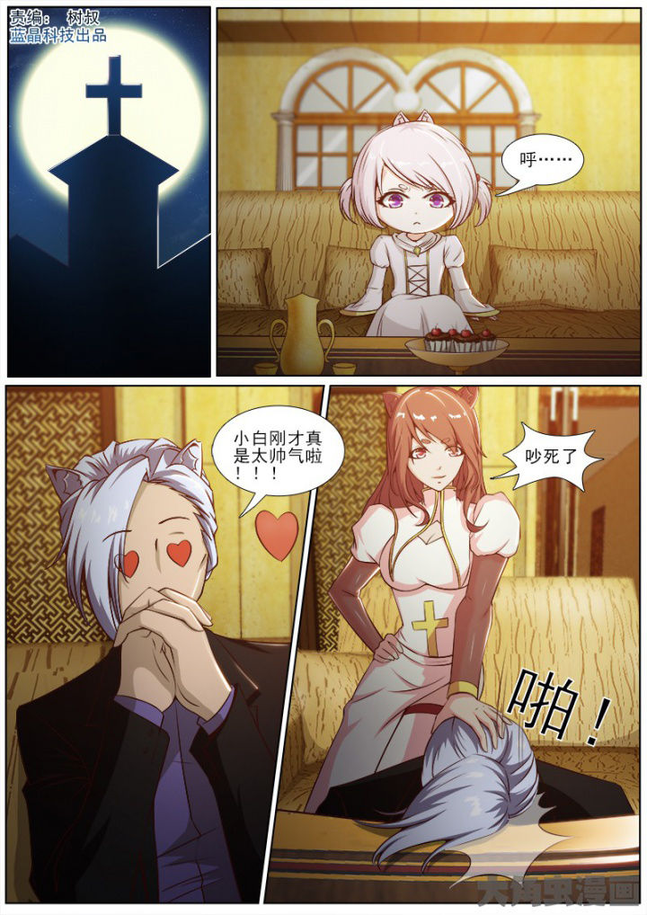 我是狐妖迷路的狐妖哎我就是个只狐狸漫画,第193章：1图