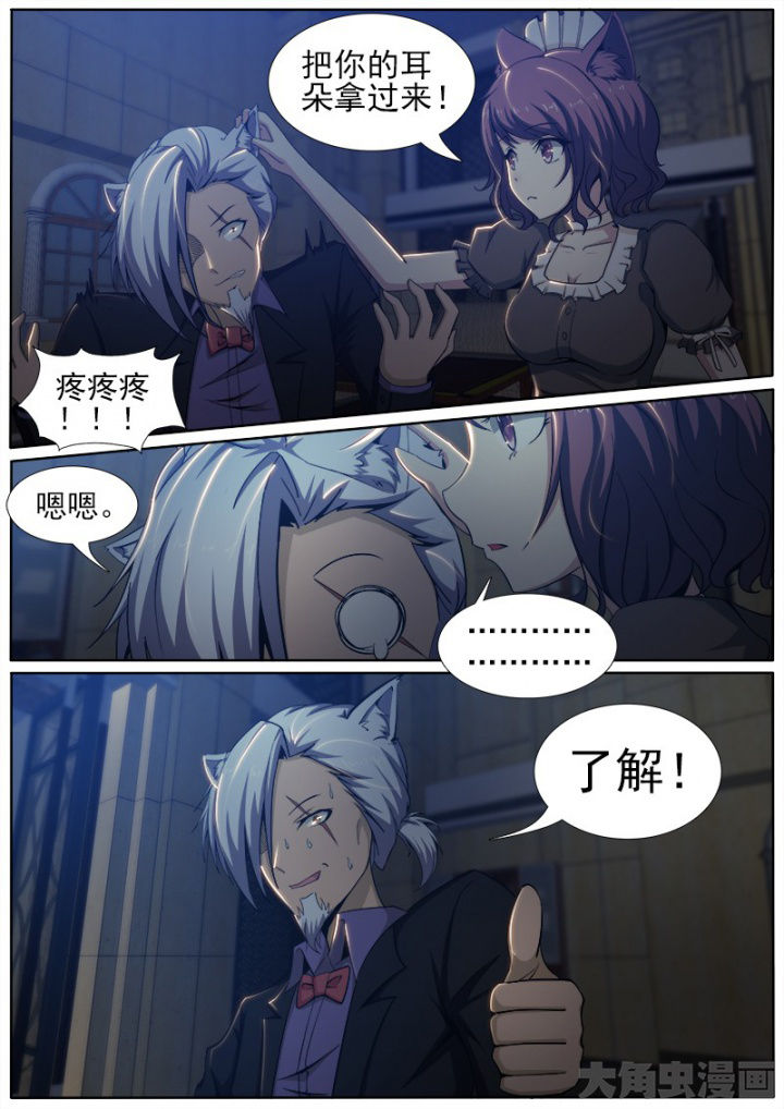 我是狐狸的英文漫画,第195章：2图