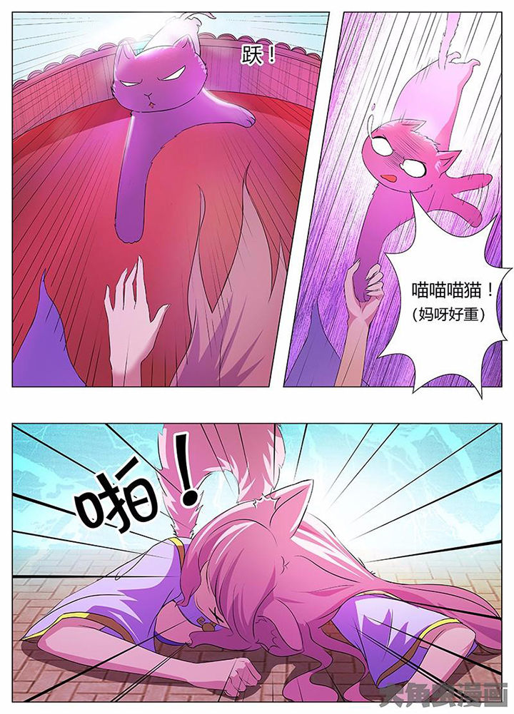 我是狐妖王漫画,第39章：1图