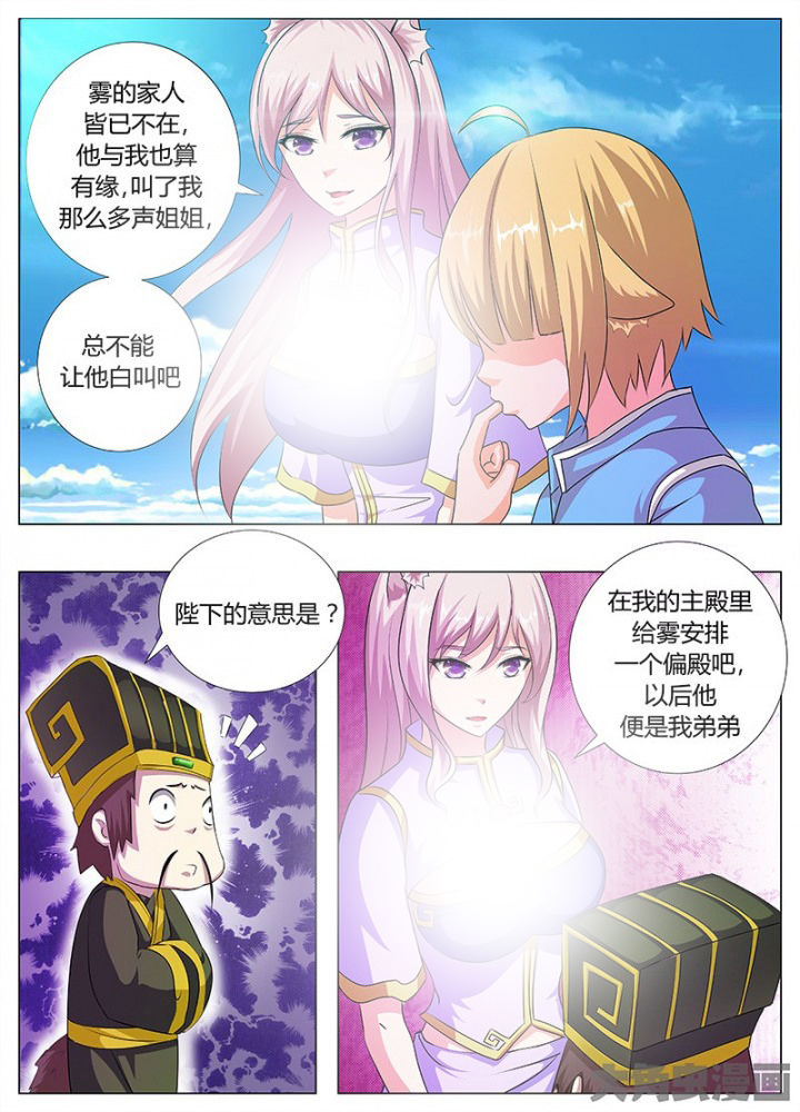 我是都是洞的vlog漫画,第63章：2图