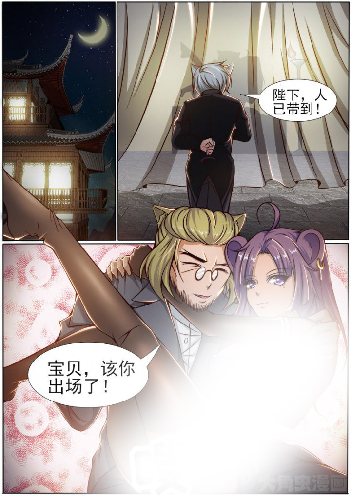 我是狐妖王漫画,第162章：5图