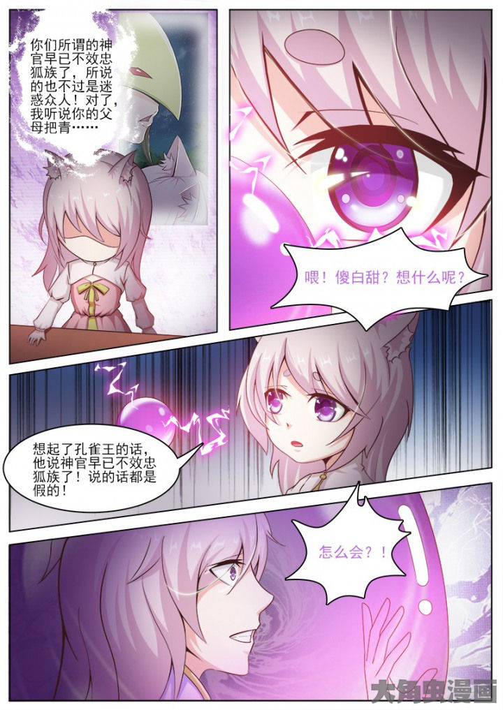 我是都是洞的vlog漫画,第141章：2图