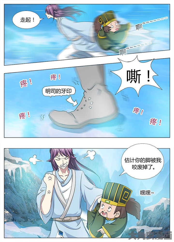 我是狐妖王漫画,第93章：3图