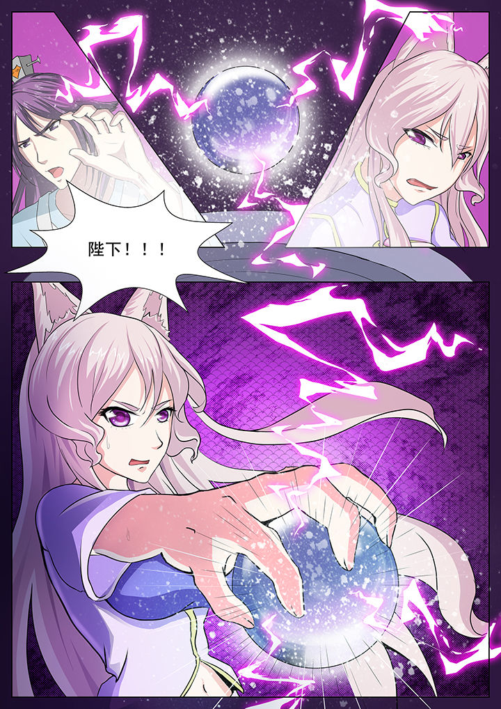 我是狐妖王漫画,第25章：2图