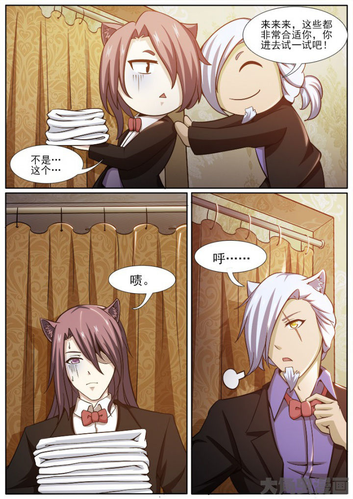 我是狐妖王漫画,第209章：1图