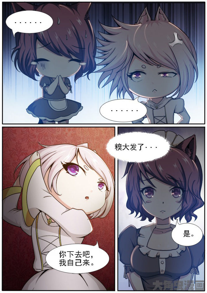 我是一条小河原唱漫画,第198章：3图