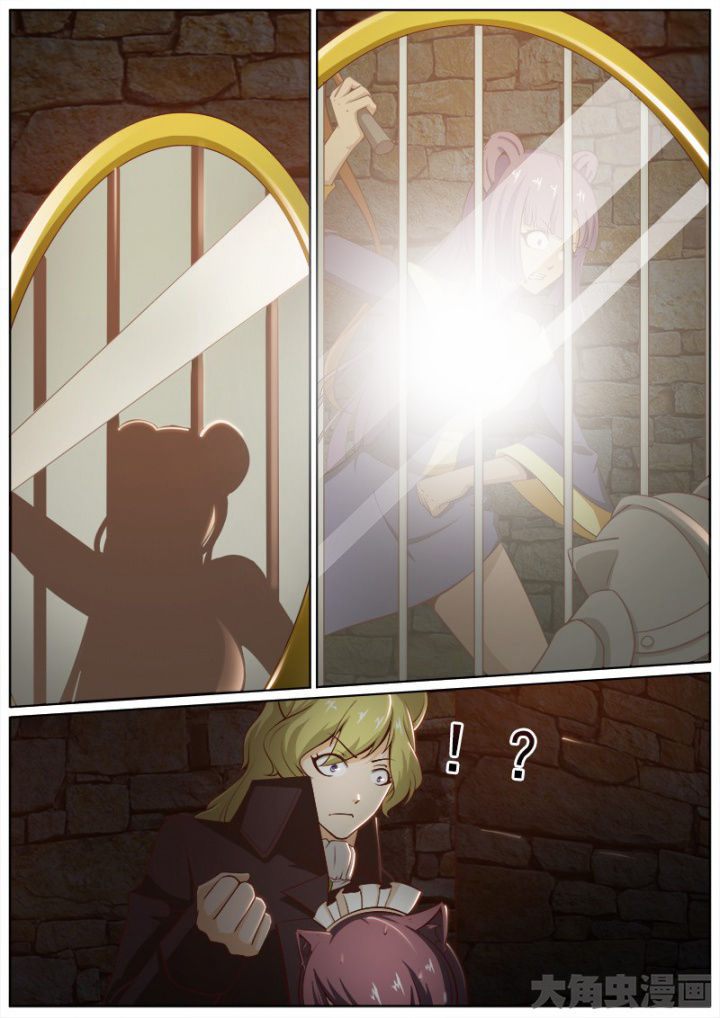 我是狐妖王漫画,第202章：4图