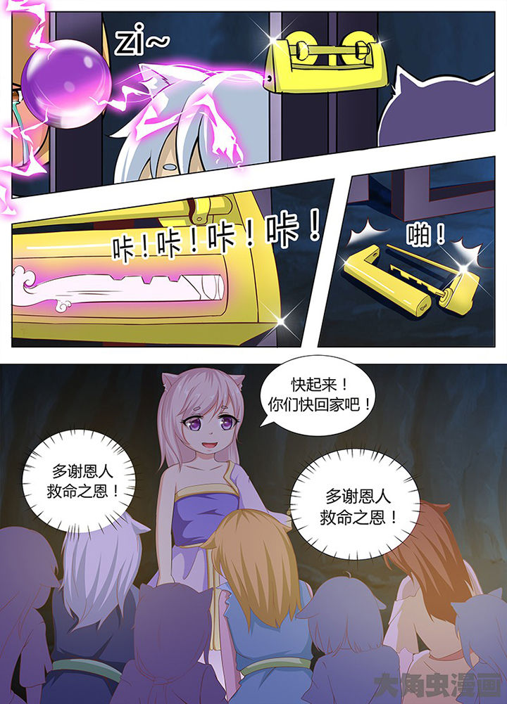 我是狐妖王漫画漫画,第122章：2图