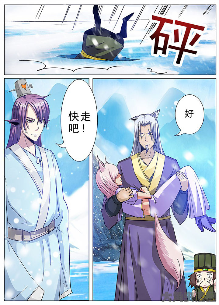 我是狐狸精1-100集免费观看漫画,第105章：5图