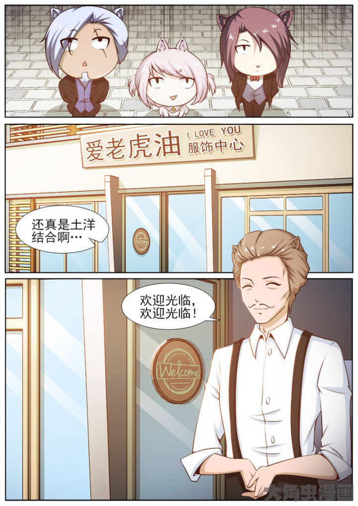 我是狐妖王漫画,第209章：3图