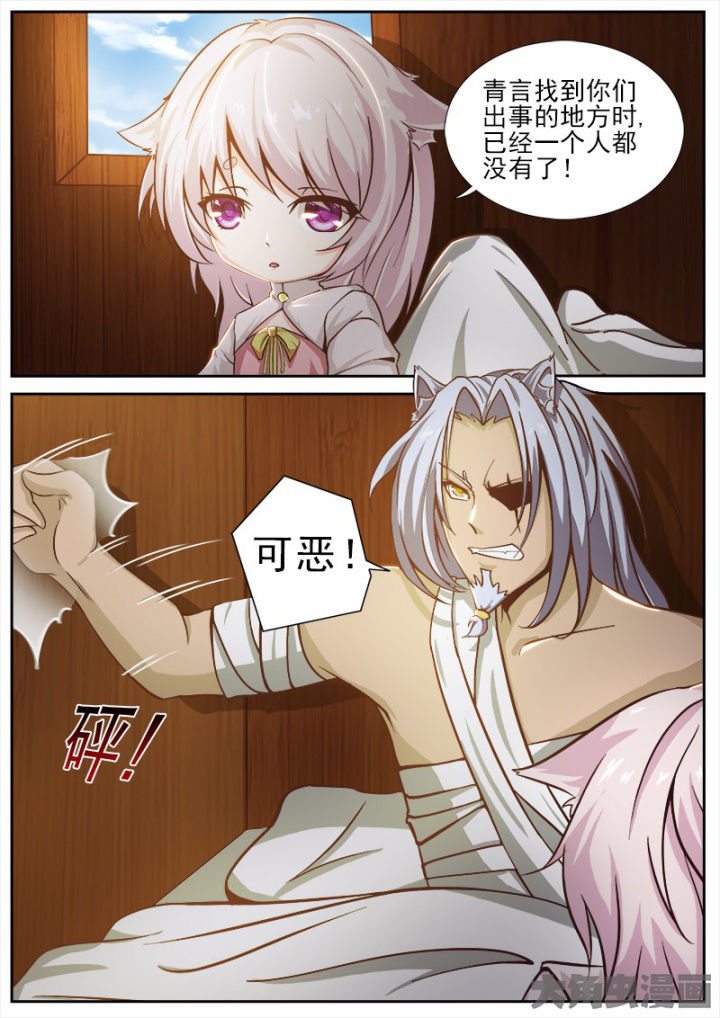 我是狐妖王漫画,第161章：2图