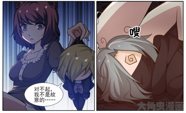 我是狐妖苏苏完整版漫画,第206章：1图