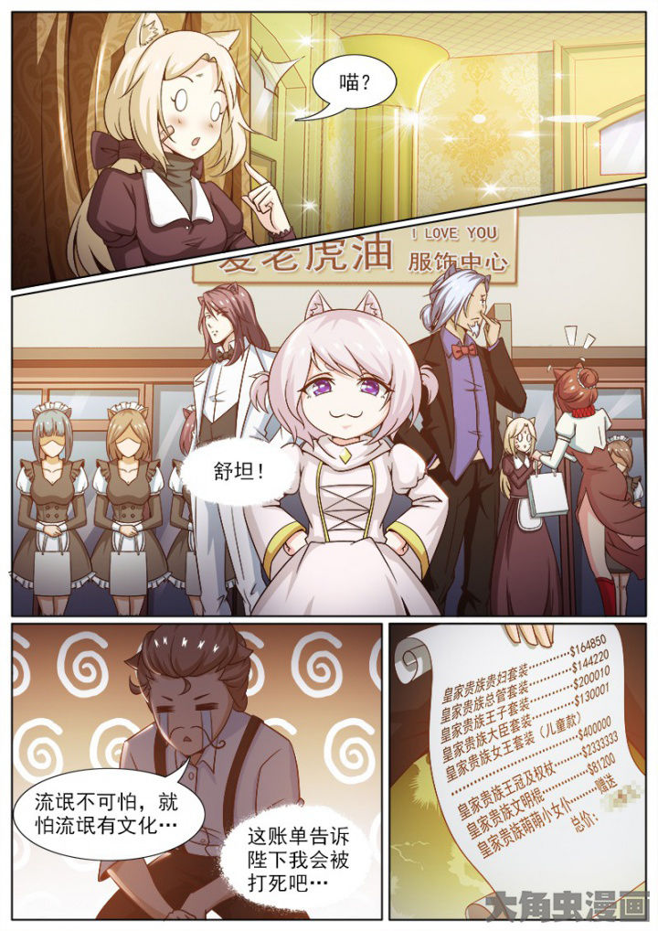 我是狐狸的英文漫画,第212章：4图