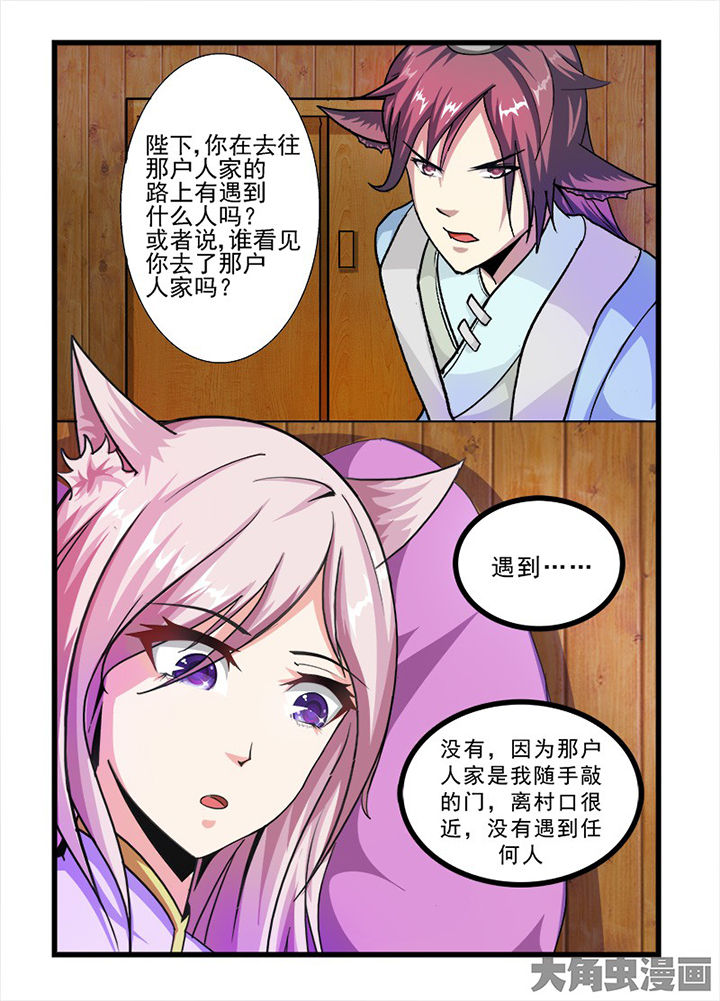 我是都是洞的vlog漫画,第55章：2图