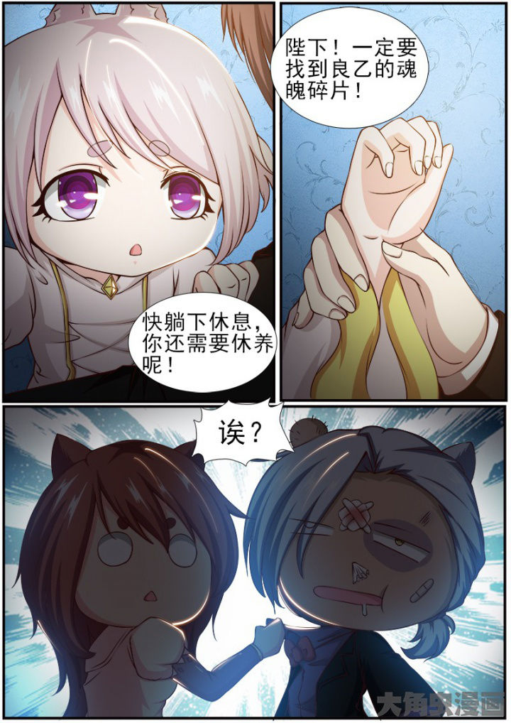 我是狐妖王漫画,第173章：1图