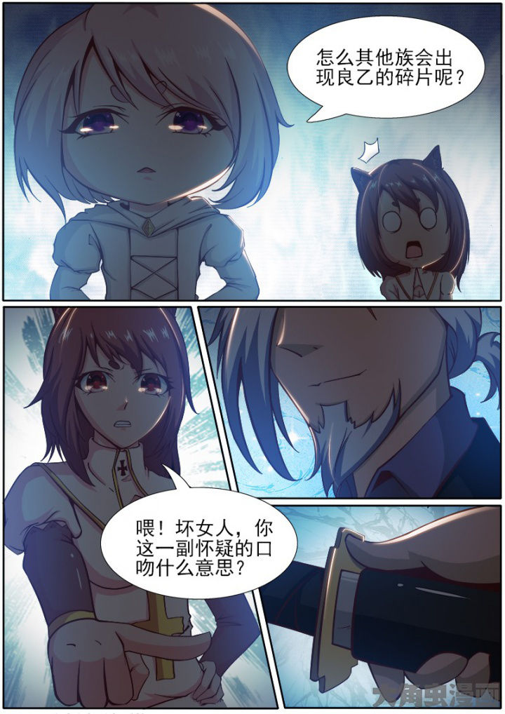 我是狐狸的英文漫画,第178章：1图