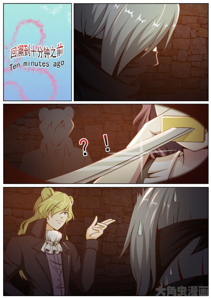 我是狐妖王漫画,第207章：3图