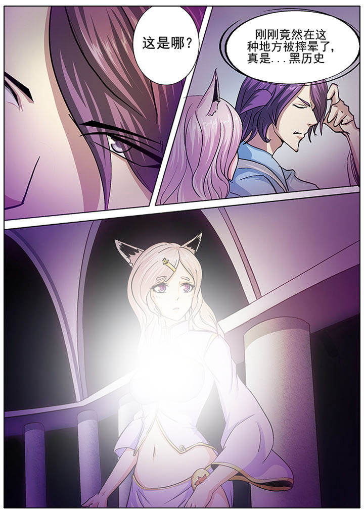 我是狐狸的英文漫画,第23章：4图