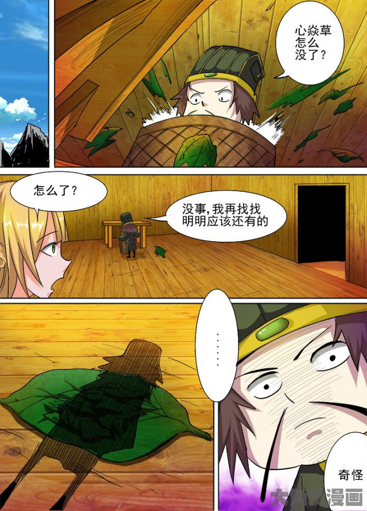 我是狐妖王漫画,第56章：1图