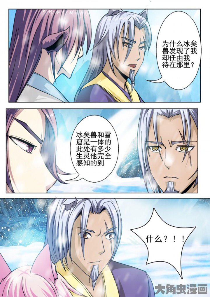 我是农民漫画,第103章：3图