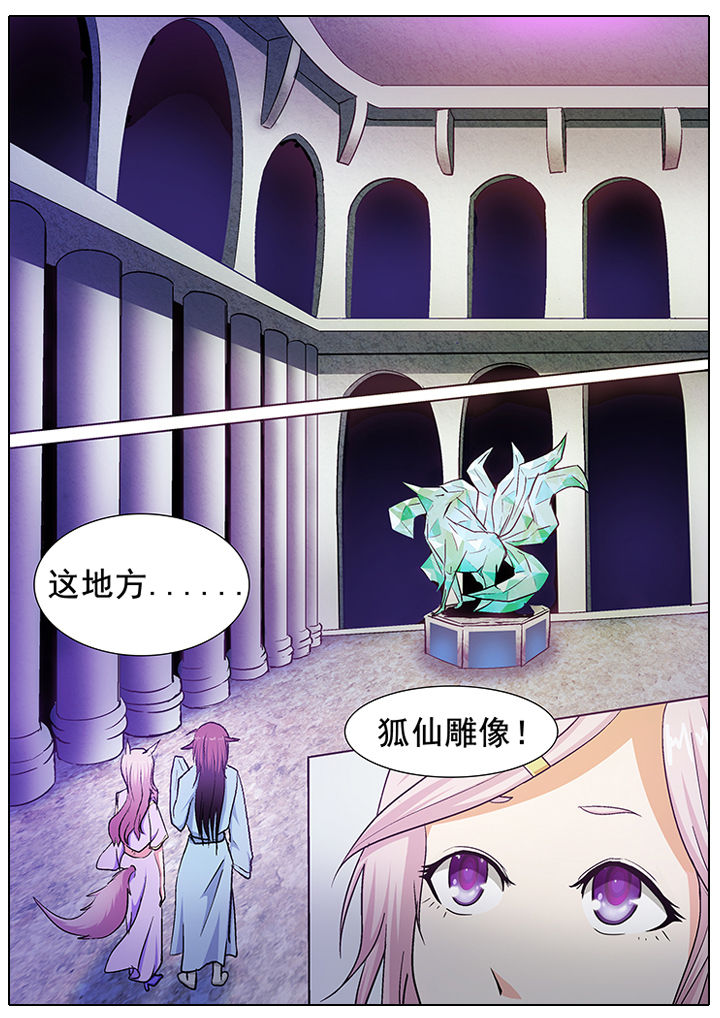 我是狐狸的英文漫画,第23章：5图