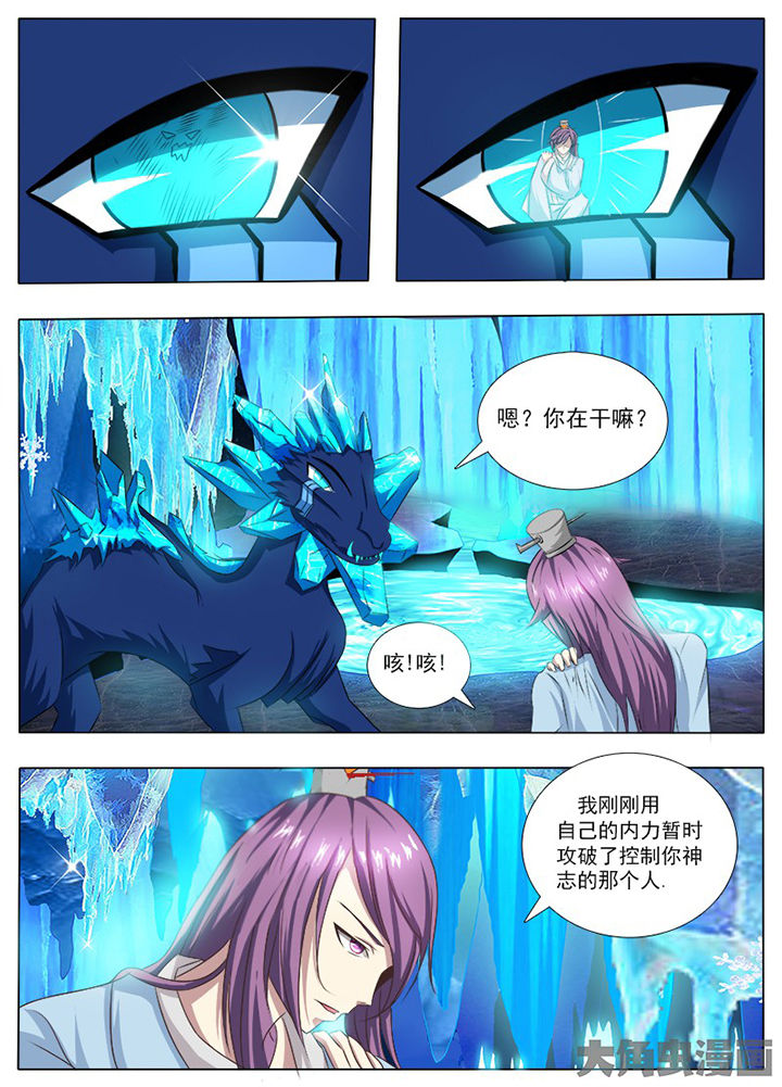 我是狐狸微博漫画,第110章：1图
