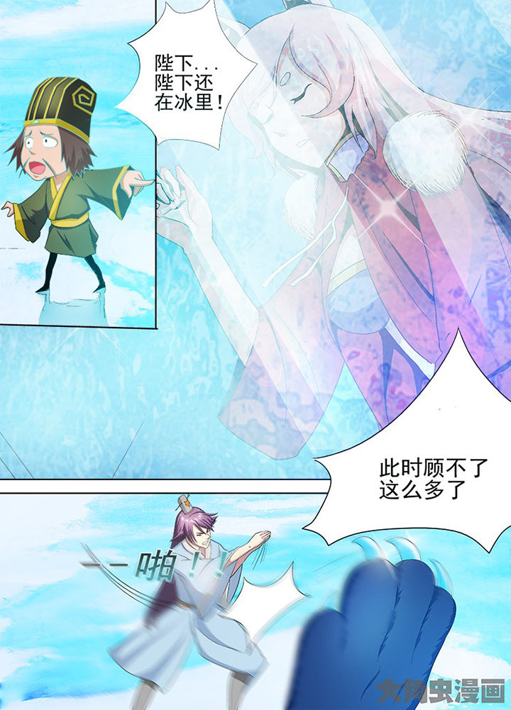 我是狐妖王漫画,第77章：1图