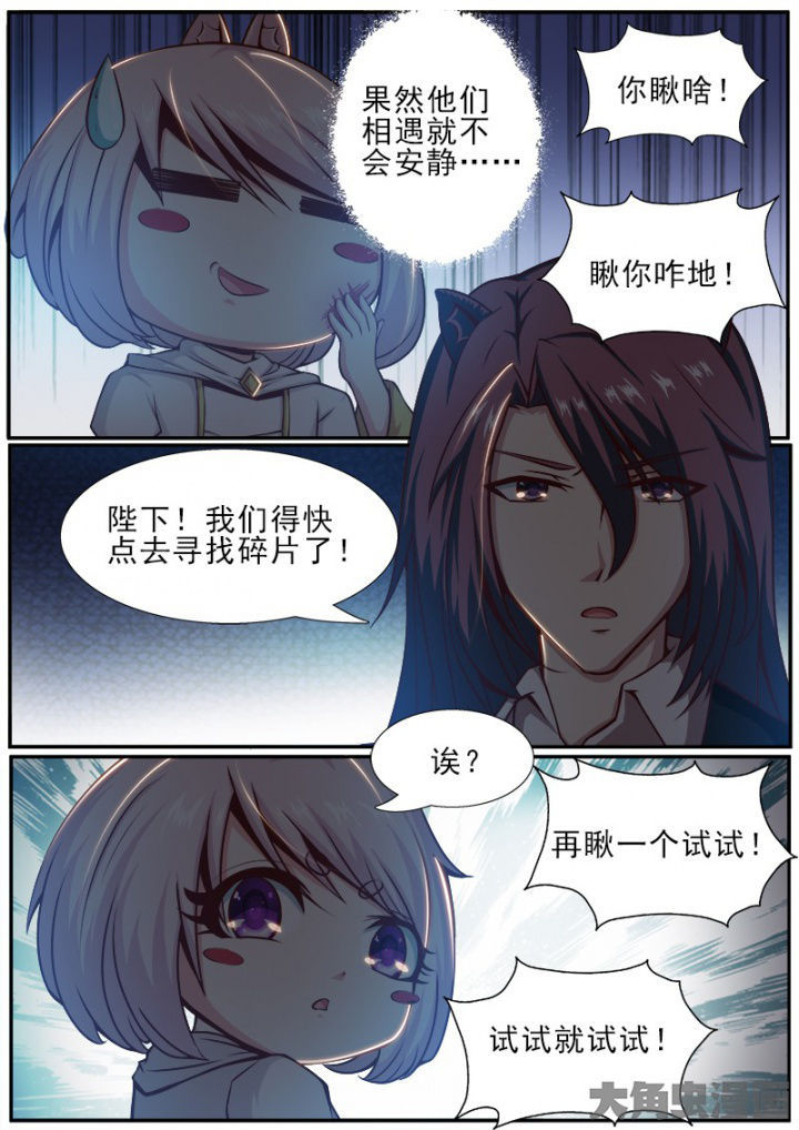 我是都是洞的vlog漫画,第177章：3图