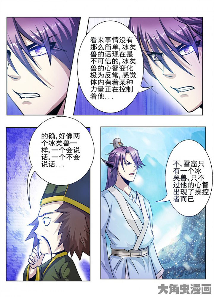 我是狐狸的英文漫画,第101章：2图