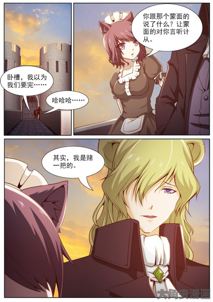 我是狐妖王漫画,第208章：2图