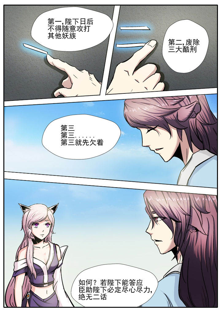 我是都是洞的vlog漫画,第18章：2图