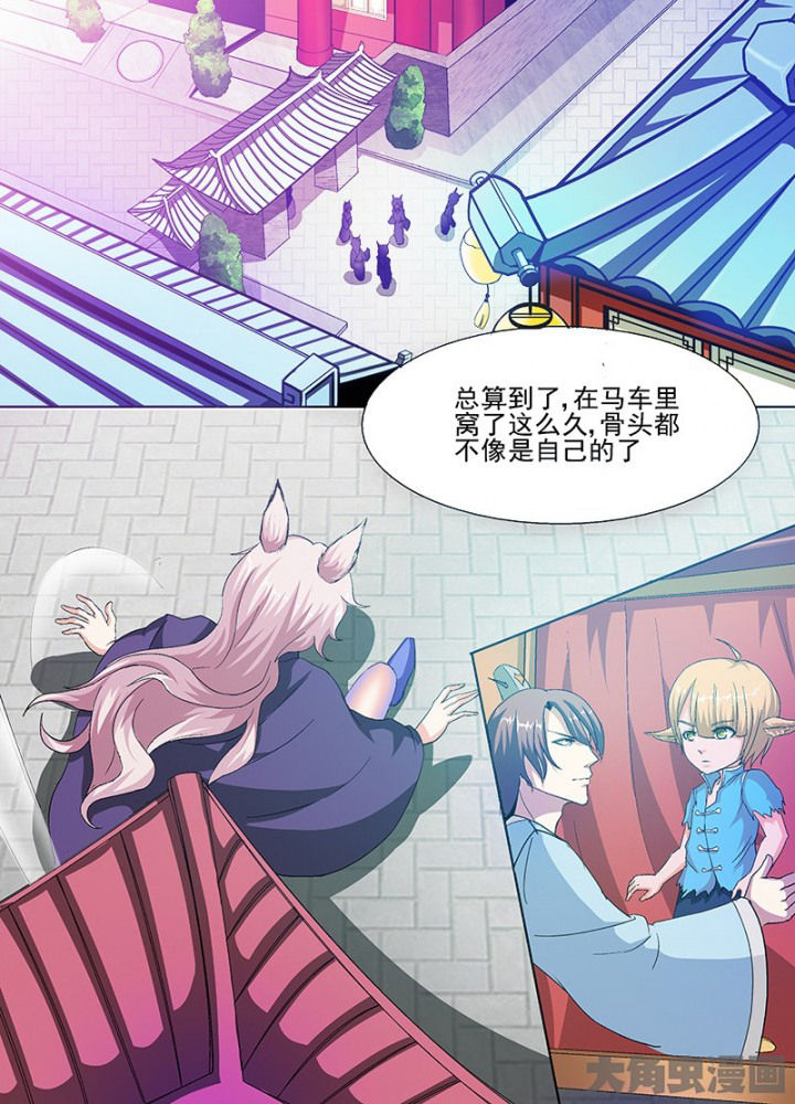 我是狐妖王漫画,第62章：1图
