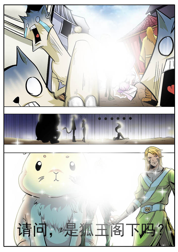 我是狐妖王漫画,第4章：5图