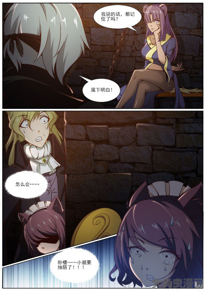 我是狐妖王漫画,第203章：3图