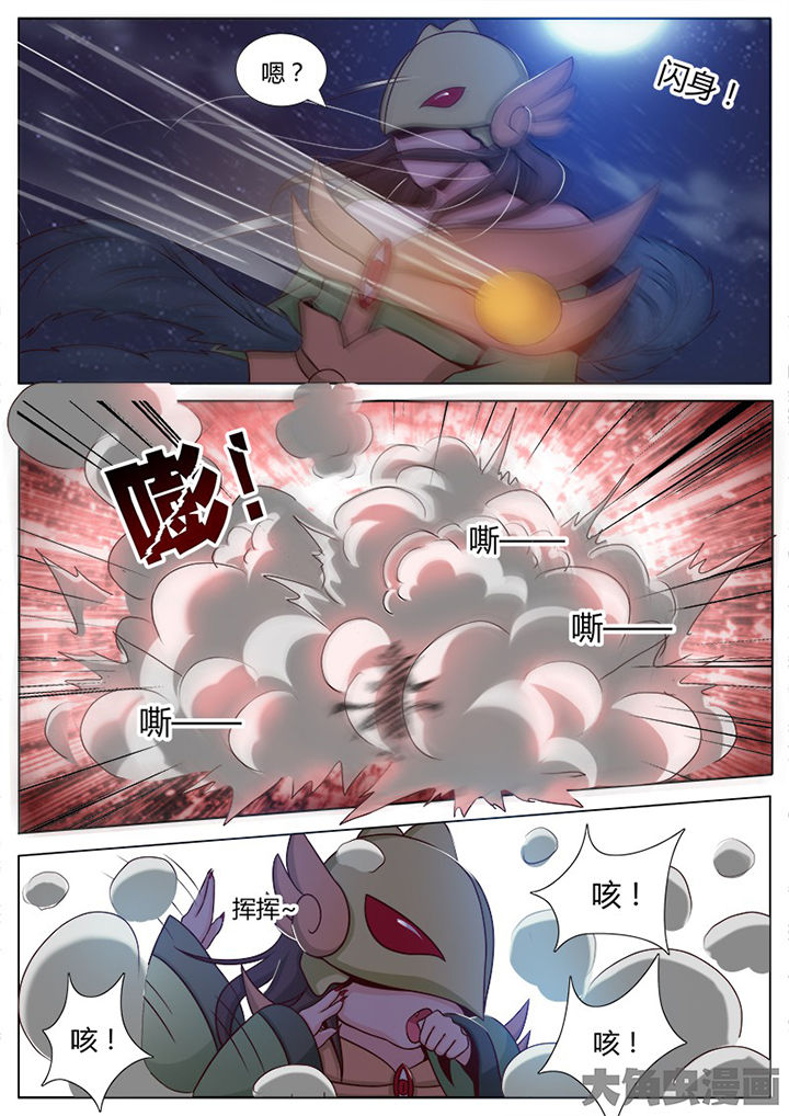 我是狐狸精故事梗概漫画,第132章：5图