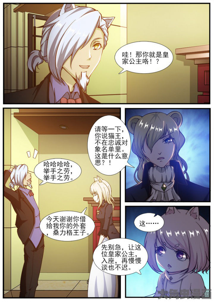 我是都是洞的vlog漫画,第222章：2图