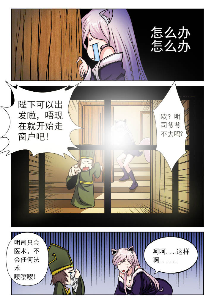 我是徐三娃漫画,第11章：2图